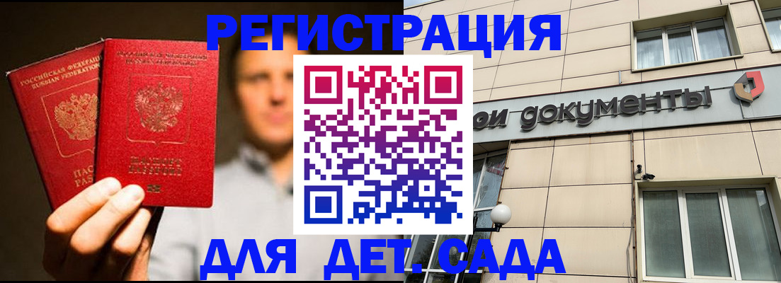 временная регистрация собственник в Шарье