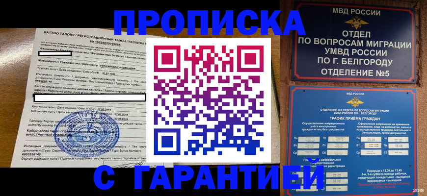 регистрация в Шарье
