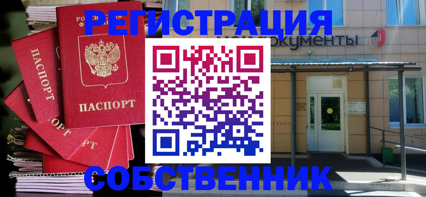 временная регистрация поиск в Шарье