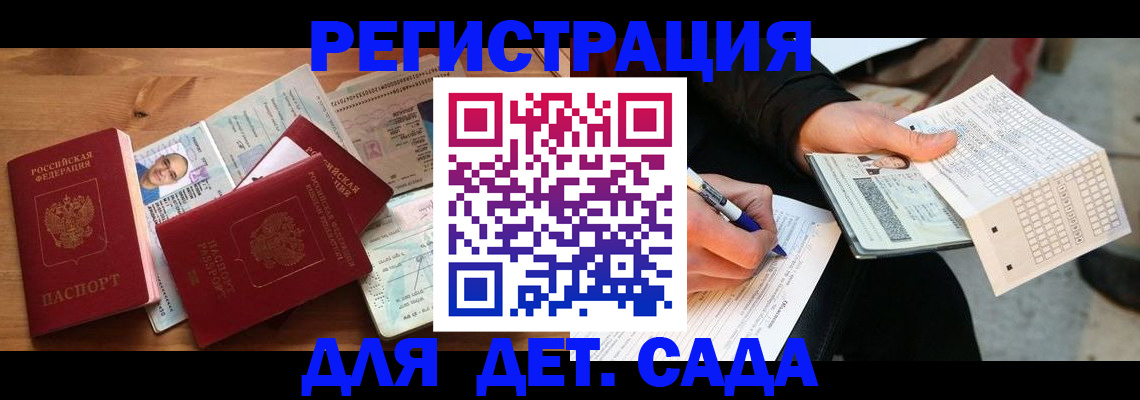 временная регистрация в квартире в Шарье