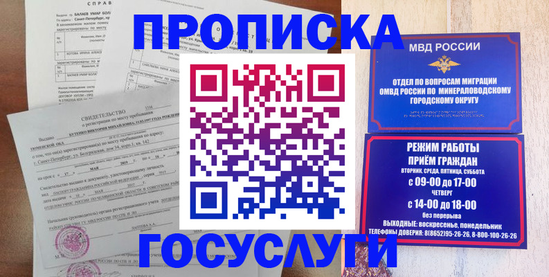 временная регистрация для всех в Шарье