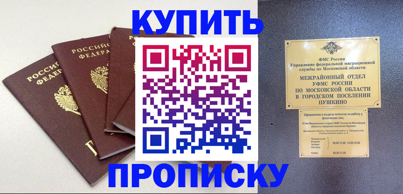 временная регистрация собственник в Шарье