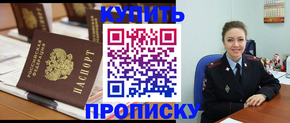 прописка гарантия в Шарье