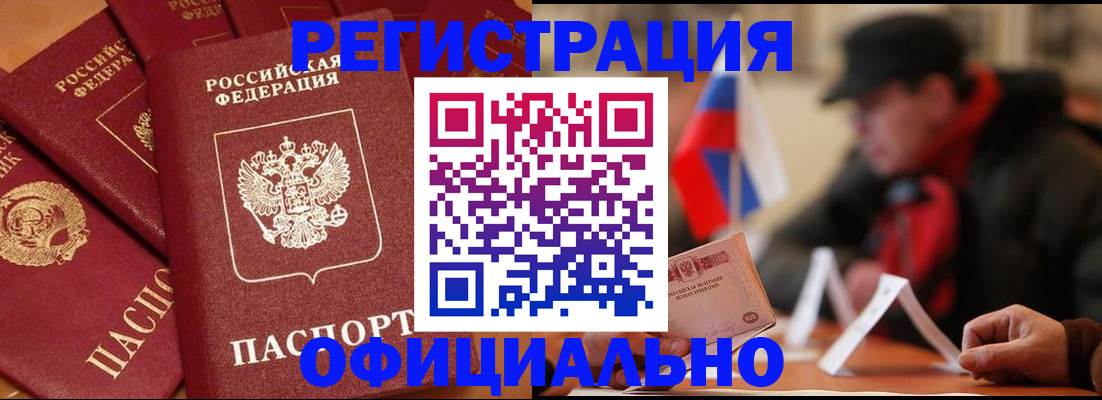 прописка паспорт в Шарье